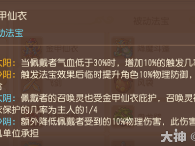 梦幻西游普陀山法宝带什么2025