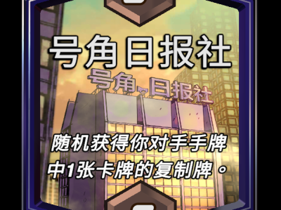 漫威：终极逆转号角日报社区域效应详解