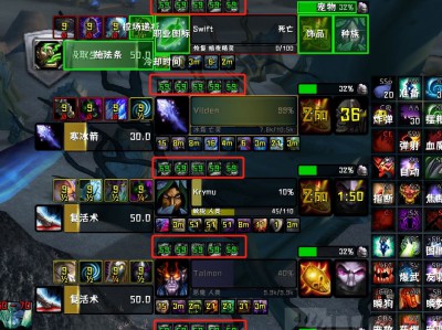 《魔兽世界》WLK PVP多目标DOT监视WA