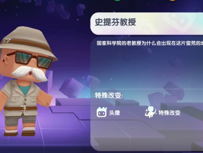 迷你世界2024史蒂芬教授最新皮肤激活码