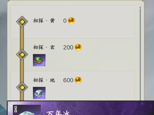 诛仙世界冰刃靴怎么获得