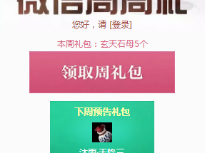 《天涯明月刀》2月26日微信礼包领取地址