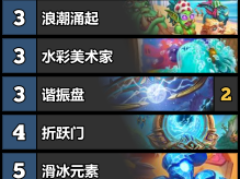 炉石传说星灵法玩法攻略