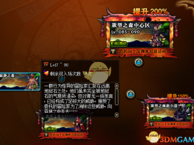 《DNF》史诗之路欲望之森攻略