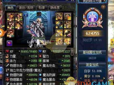 《DNF》3.7削弱职业排行