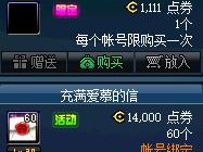 《DNF》孤胆英雄礼包价格介绍