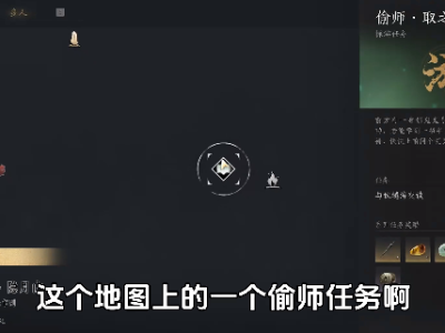 燕云十六声偷师钥匙怎么获得