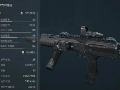 三角洲行动S4赛季MP7高性价比满改攻略