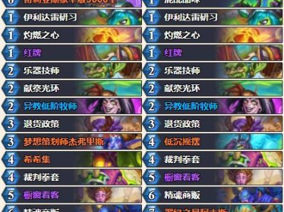 炉石传说2024标准40看客瞎卡组代码一览