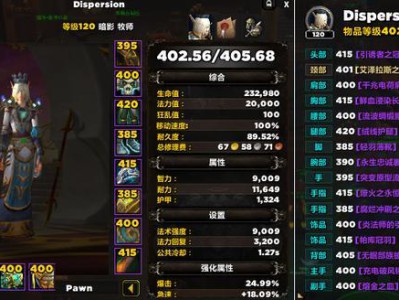 《魔兽世界》史诗达萨罗之战暗牧攻略