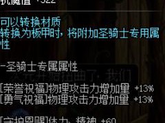 《DNF》风法哈林史诗套搭配