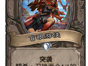 《炉石传说》拉斯哈卡大乱斗新卡牌全梗出处详解