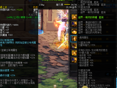 《DNF》普雷特殊装备提升量