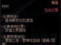 地下城与勇士雾神攻坚战困难模式的奖励一览