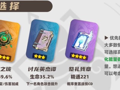 原神2025白术武器选择推荐