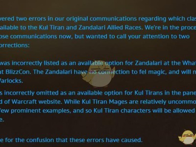 《魔兽世界》8.1赞达拉和库尔提拉斯人可选职业错误改正