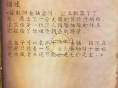《魔兽世界》8.0无尽之海卷轴任务攻略