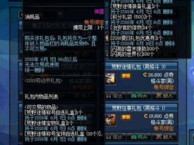 《DNF》五一礼包上线时间