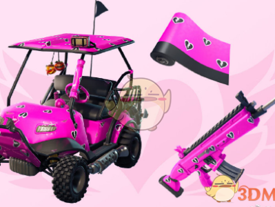 《堡垒之夜》2019情人节活动预告