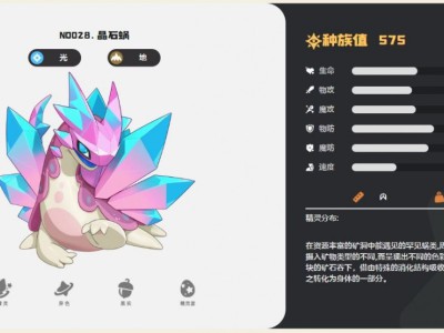 洛克王国世界晶石蜗技能一览