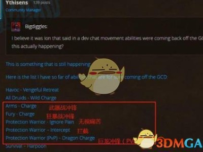 《魔兽世界》8.1战士GCD改动分析