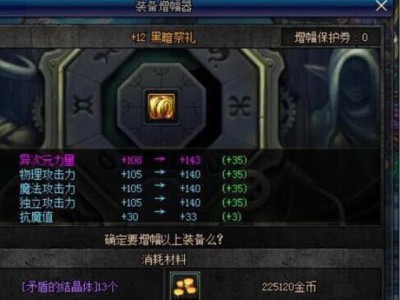 《DNF》平民增幅12秘诀 3月一件