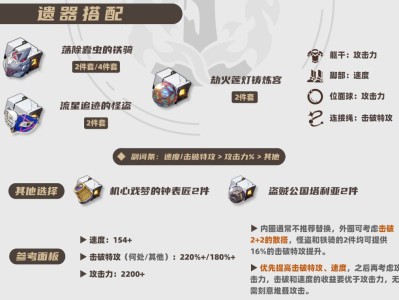 星穹铁道2025流萤遗器搭配建议