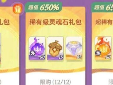 剑与远征启程中，橡子该如何获取？