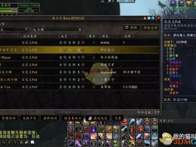 《魔兽世界》2019情人符手镯获得方法