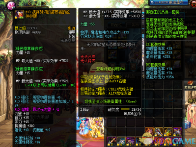 《DNF》95版本升级问题解答