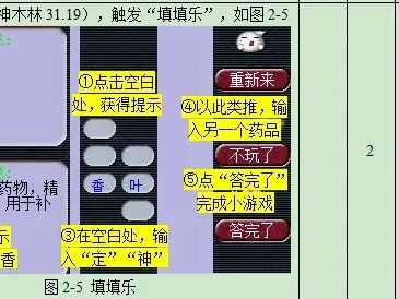 梦幻西游忧伤的独弦琴小游戏如何通关？