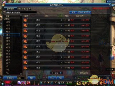 《DNF》各区最新金价比例汇总