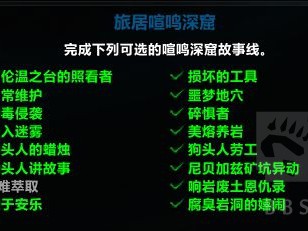 魔兽世界中，响岩废土的恩仇录任务在哪里可以接到？