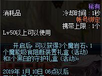 《DNF》11月周周惊喜乐开怀第4周奖励介绍