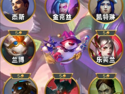 英雄联盟云顶之弈第13赛季中，五费卡的总数量是多少？