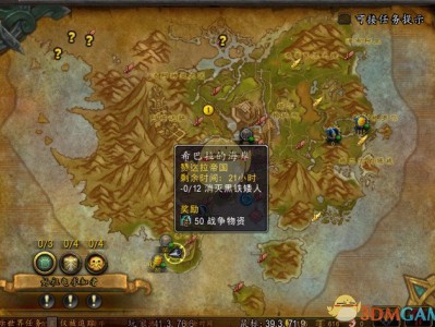 《魔兽世界》8.0希巴拉的海岸世界任务攻略