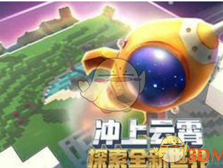 《迷你世界》如何刷金币