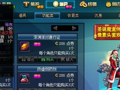 疲劳药水在商城哪里买