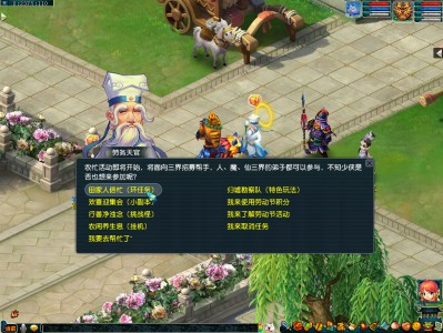 梦幻西游田家人倍忙活动介绍