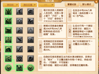 梦幻西游2024年10月大改狮驼岭