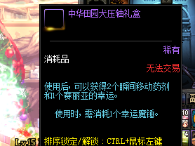 《DNF》12月13日魔盒更新