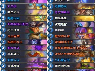 炉石传说2024标准模式40张卡宇宙牧卡组代码汇总