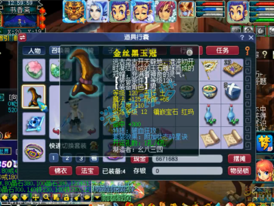 梦幻西游任务凌波城装备搭配175