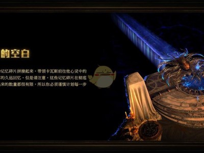 《流放之路》3.6​​​​烈风雷球重做介绍