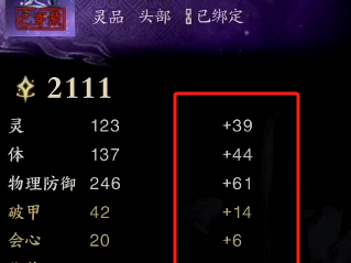 诛仙世界炼器符有什么用