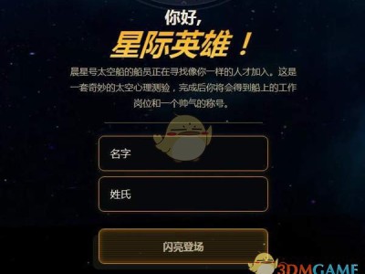 《LOL》奥德赛船员测试玩法介绍