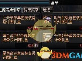 《DNF》帝国竞技场附魔宝珠材料介绍