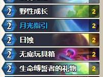 炉石传说狂野模式深渊领域法伤德卡组构筑分享