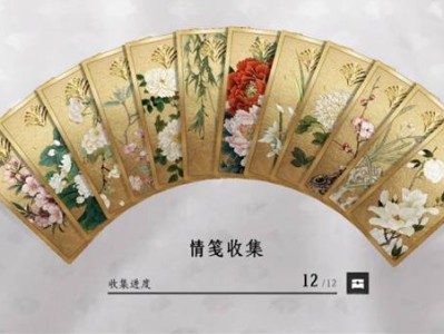 燕云十六声芳菲有情笺任务攻略