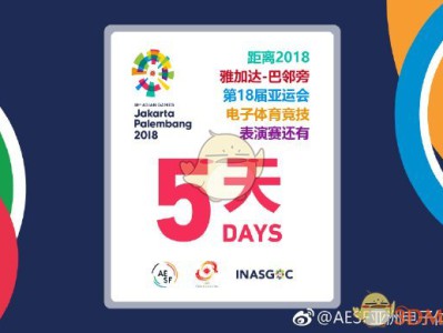 《LOL》2018亚运会时间及对战分组一览